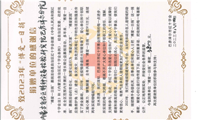 标题：巴彦淖尔分院助力公益事业，展现特检担当
浏览次数：535
发表时间：2023-08-07