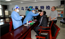 标题：内蒙古自治区特检院乌兰察布分院组织全体职工进行核酸检测
浏览次数：467
发表时间：2022-02-16