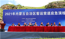 标题：内蒙古特检院乌兰察布分院参加察右中旗2021年内蒙古自治区客运架空索道应急救援演练
浏览次数：399
发表时间：2021-10-12