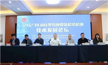 标题：内蒙古特检院“承压类特种设备检验检测技术发展”论坛在包头成功举办
浏览次数：462
发表时间：2023-12-08