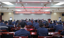 标题：内蒙古特检院包头分院召开部门述职大会
浏览次数：579
发表时间：2024-01-02