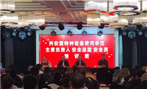 标题：内蒙古特检院兴安分院举办一期特种设备三类人员培训班
浏览次数：417
发表时间：2024-03-28