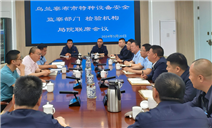 标题：乌兰察布市市场监督管理局、内蒙古自治区特种设备检验研究院乌兰察布分院召开局院联席会
浏览次数：488
发表时间：2024-05-27