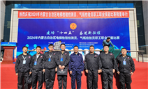 标题：包头分院在内蒙古自治区电梯检验检测员、气瓶检验员职工职业技能比赛中荣获佳绩
浏览次数：725
发表时间：2024-09-30