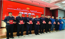 标题：自治区特检院乌兰察布分院喜获内蒙古自治区职工职业技能比赛佳绩
浏览次数：425
发表时间：2024-09-30