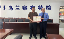 标题：自治区特检院乌兰察布分院王惟同志被市检察机关聘为第一批知识产权技术调查官
浏览次数：415
发表时间：2024-10-15