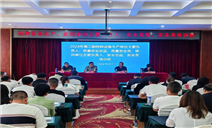 标题：乌兰察布分院成功举办了2024年第二期特种设备生产单位主要负责人、质量安全总监、质量安全员，使用单位主要负责人、安全总监、安全员培训班
浏览次数：497
发表时间：2024-07-05