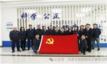 标题：内蒙古特检院乌兰察布分院多措并举推进精神文明建设工作走深走实
浏览次数：348
发表时间：2024-12-06