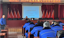 标题：内蒙古特检院包头分院赴包钢动供总厂开展起重机械安全管理专题培训
浏览次数：281
发表时间：2025-03-10