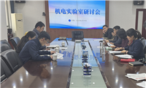 标题：内蒙古特检院包头分院与内蒙古科技大学召开机电实验室建设研讨交流会
浏览次数：320
发表时间：2025-03-13