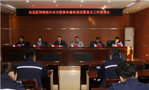 标题：自治区特检院兴安分院 召开集体廉政谈话暨重点工作推进会
浏览次数：165
发表时间：2025-03-20