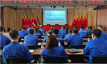 标题：包头分院定制化安全培训服务 打通特种设备安全管理“最后一公里”
浏览次数：135
发表时间：2025-05-09