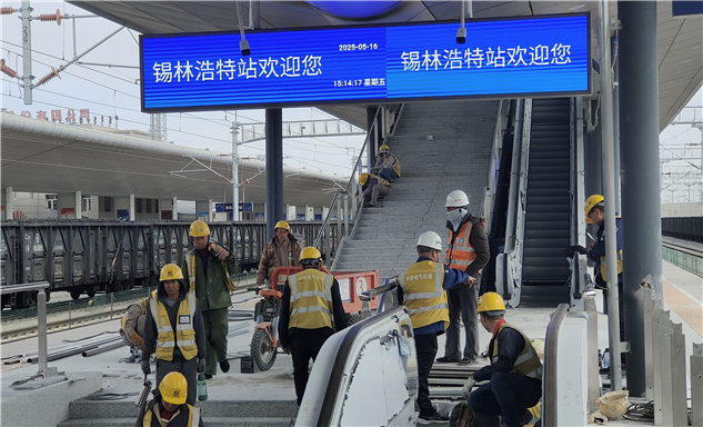 标题：内蒙古特检院锡林郭勒分院高效护航铁路建设 助力区域经济发展
浏览次数：47
发表时间：2025-05-20