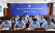 标题：以案为鉴强管理，筑牢考核“安全关”
浏览次数：84
发表时间：2025-06-11