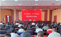 标题：“安全生产月”专题培训开讲 兴安分院深化驻企服务内涵
浏览次数：91
发表时间：2025-06-13