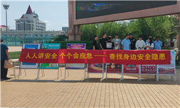 标题：满洲里市开展安全生产月宣传 筑牢特种设备安全防线
浏览次数：54
发表时间：2025-06-16