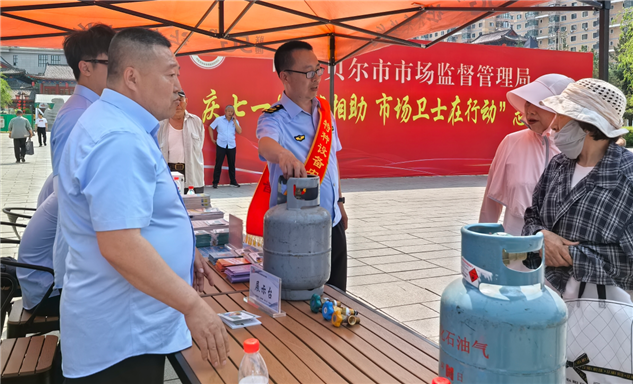 标题：内蒙古特检院呼伦贝尔分院助力呼伦贝尔市市场监督管理局开展“守望相助 市场卫士在行动”志愿服务专项活动
浏览次数：39
发表时间：2025-07-09