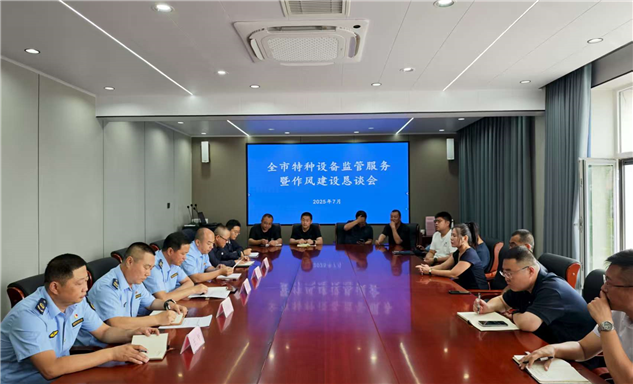 标题：加强作风建设 畅通沟通渠道
浏览次数：44
发表时间：2025-07-11