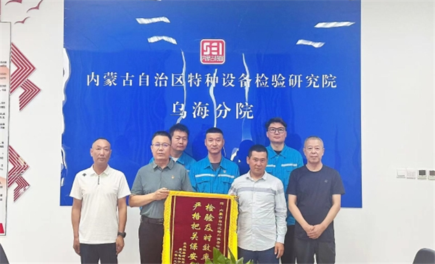 标题：锦旗载谢意，责任显担当
浏览次数：26
发表时间：2025-07-24