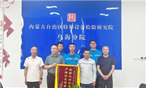 标题：锦旗载谢意，责任显担当
浏览次数：26
发表时间：2025-07-24
