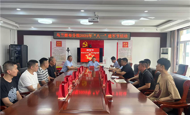 标题：八一军旗耀 军魂检魂共生辉
浏览次数：156
发表时间：2025-08-01