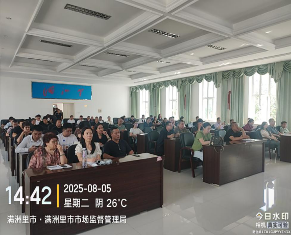 满洲里分院联合市场监管局举办特种设备线上报检宣贯培训