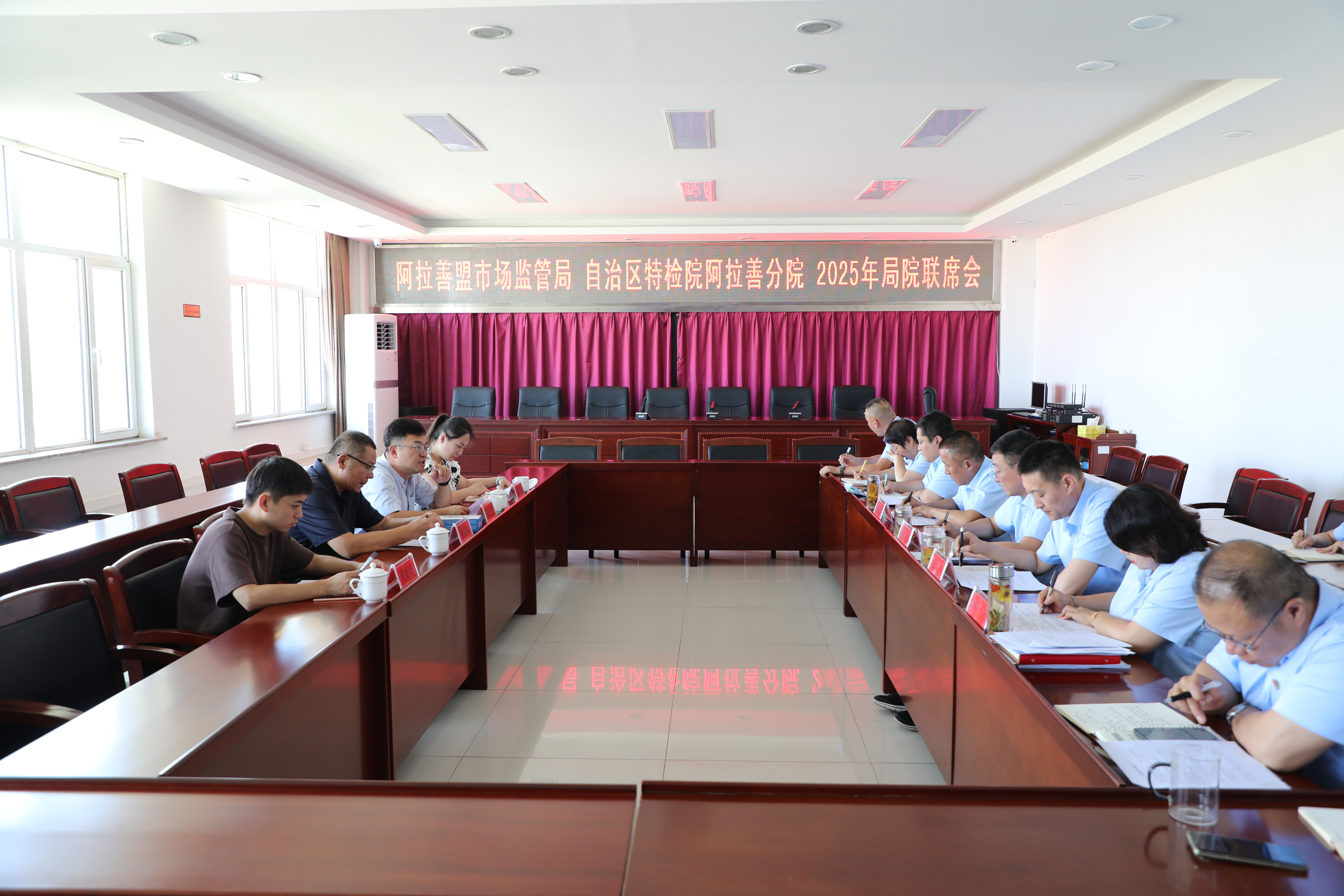 内蒙古特检院阿拉善分院参加阿拉善盟市场监管局2025年度第二次特种设备安全监察与检验联席会议