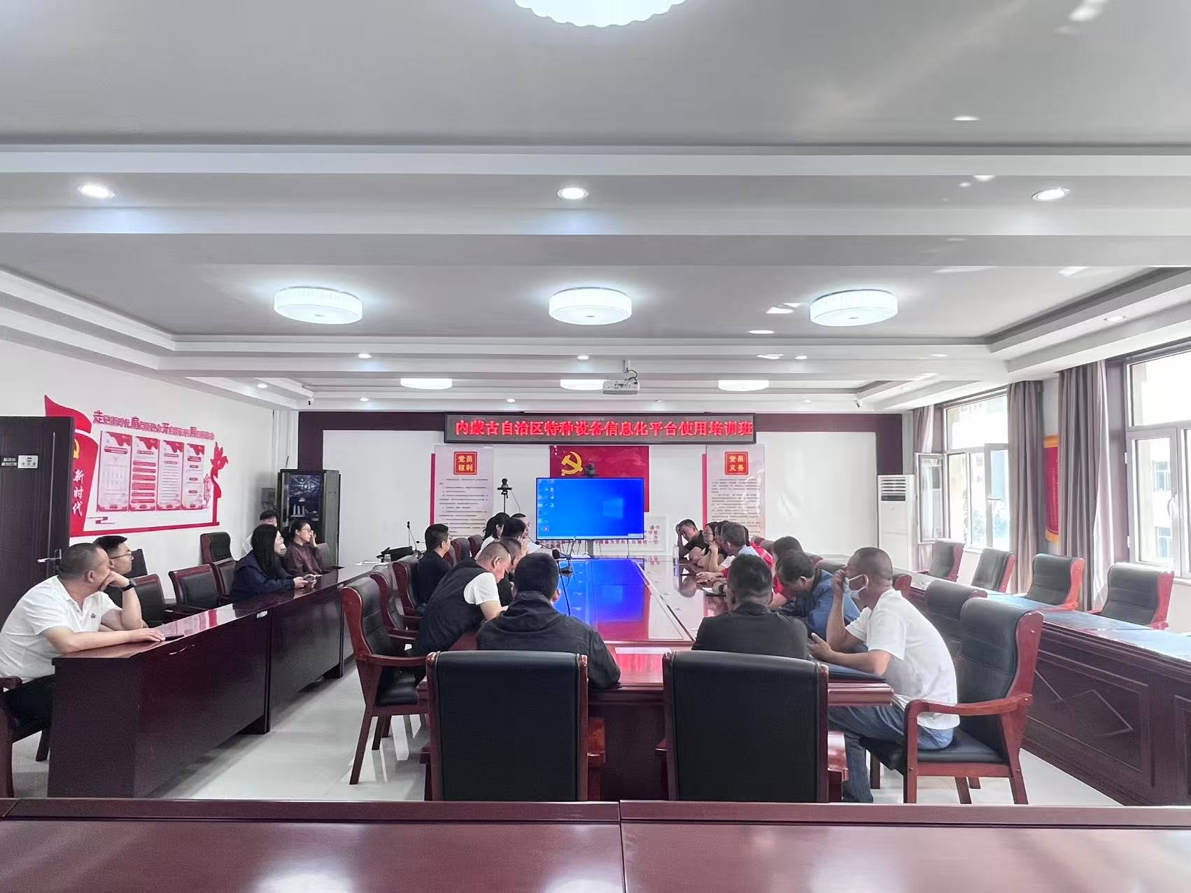 强技能促规范 信息化助服务 —— 乌兰察布分院开展特种设备信息化平台使用培训班