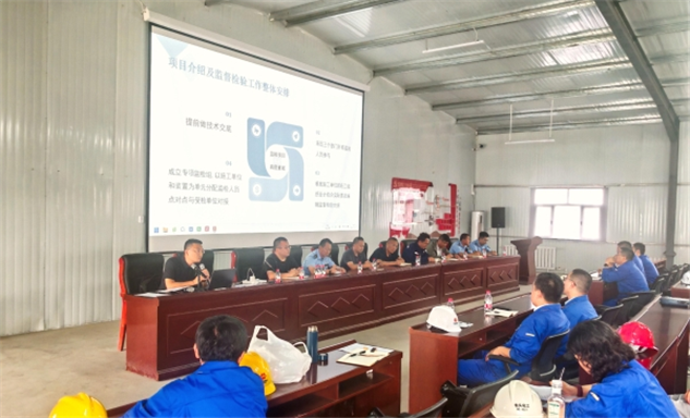 标题：包头分院召开特种设备监督检验技术推进会 护航百亿级煤制烯烃项目建设 
浏览次数：136
发表时间：2025-08-14
