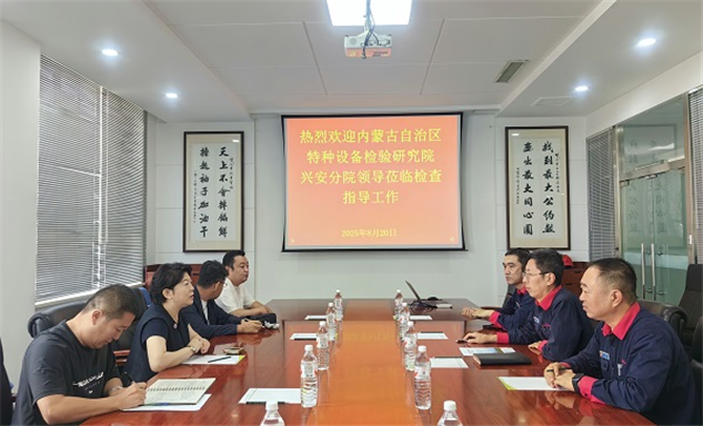 标题：内蒙古特检院兴安分院常态化开展大走访活动成效显著
浏览次数：90
发表时间：2025-08-22
