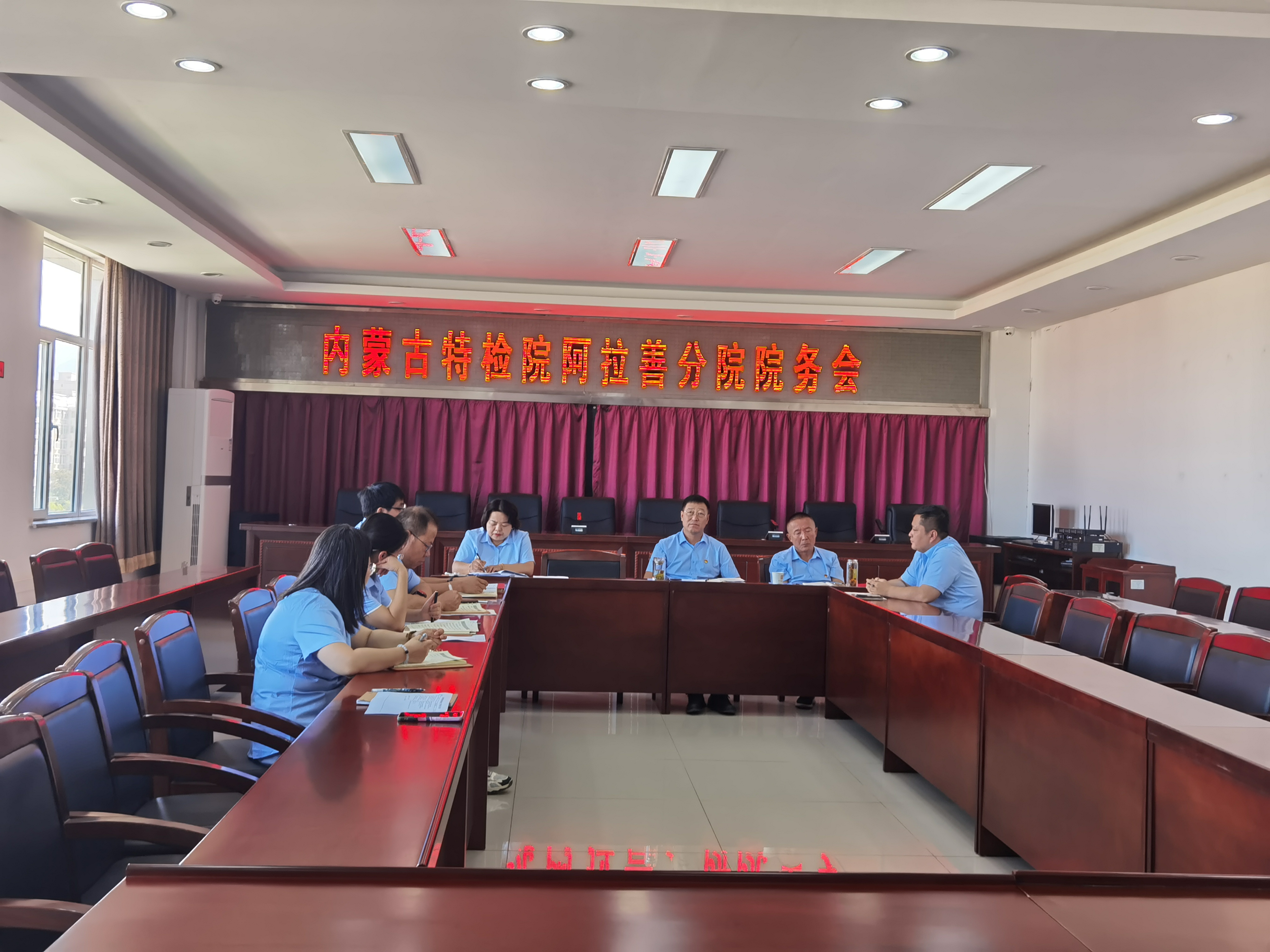 阿拉善分院院务会部署关键工作 全力推进经营收入催收 科学谋划财务支出