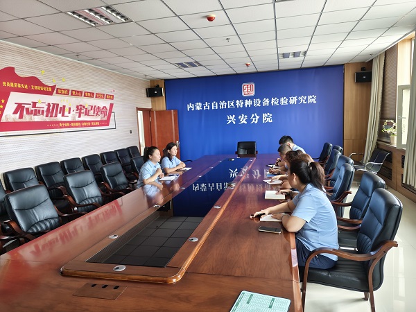 总院同事精准指导助力兴安分院政务服务效能提升
——内蒙古自治区特种设备检验研究院总院赴兴安分院开展网上报检专项指导工作