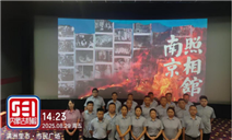 标题：内蒙古特检院满洲里分院党支部组织开展“观抗战影片 忆初心使命”主题党日活动
浏览次数：30
发表时间：2025-09-01