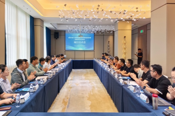 聚焦起重机械安全 破解运维难题——“复杂环境下大载重起重机械多源异构数据采集及寿命预测方法研究”项目启动会召开