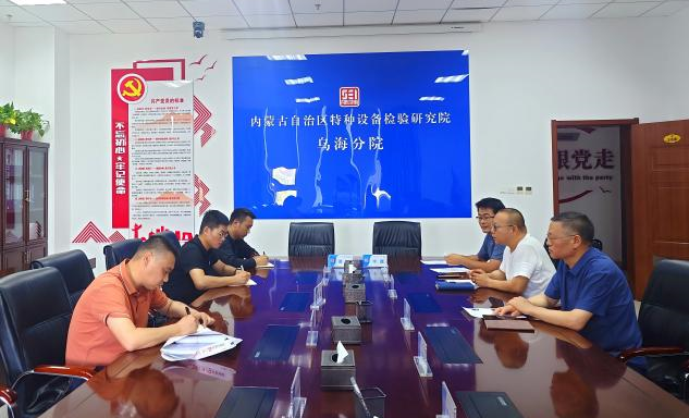 标题：乌海分院：强化分包合作廉洁意识，营造无损检测清正环境
浏览次数：77
发表时间：2025-09-04