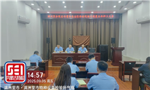 标题：满洲里特检院召开宣传贯彻自治区特检院相关人事制度全体职工大会
浏览次数：45
发表时间：2025-09-05