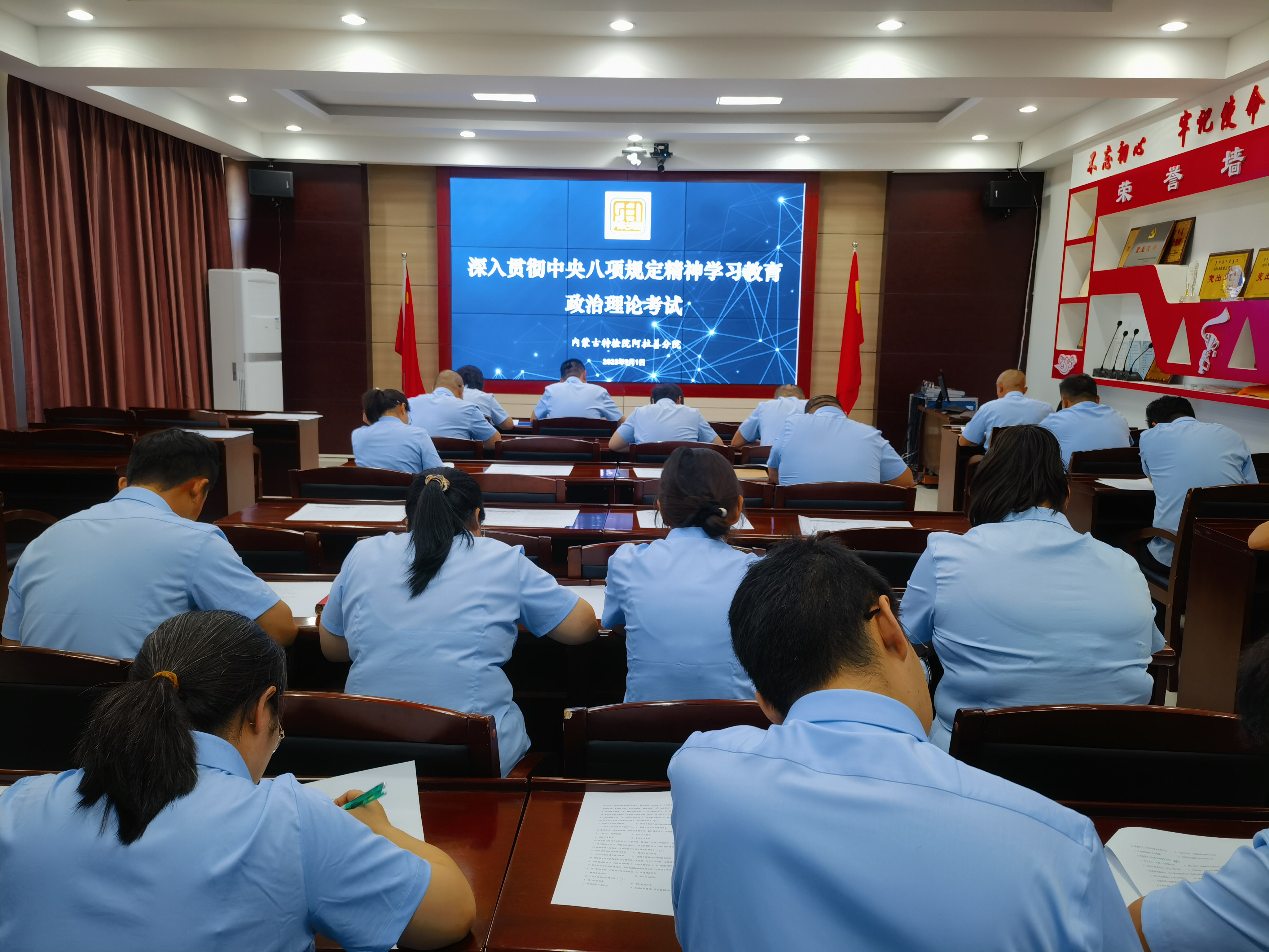 内蒙古特检院阿拉善分院党支部严密组织深入贯彻中央八项规定精神学习教育理论考试