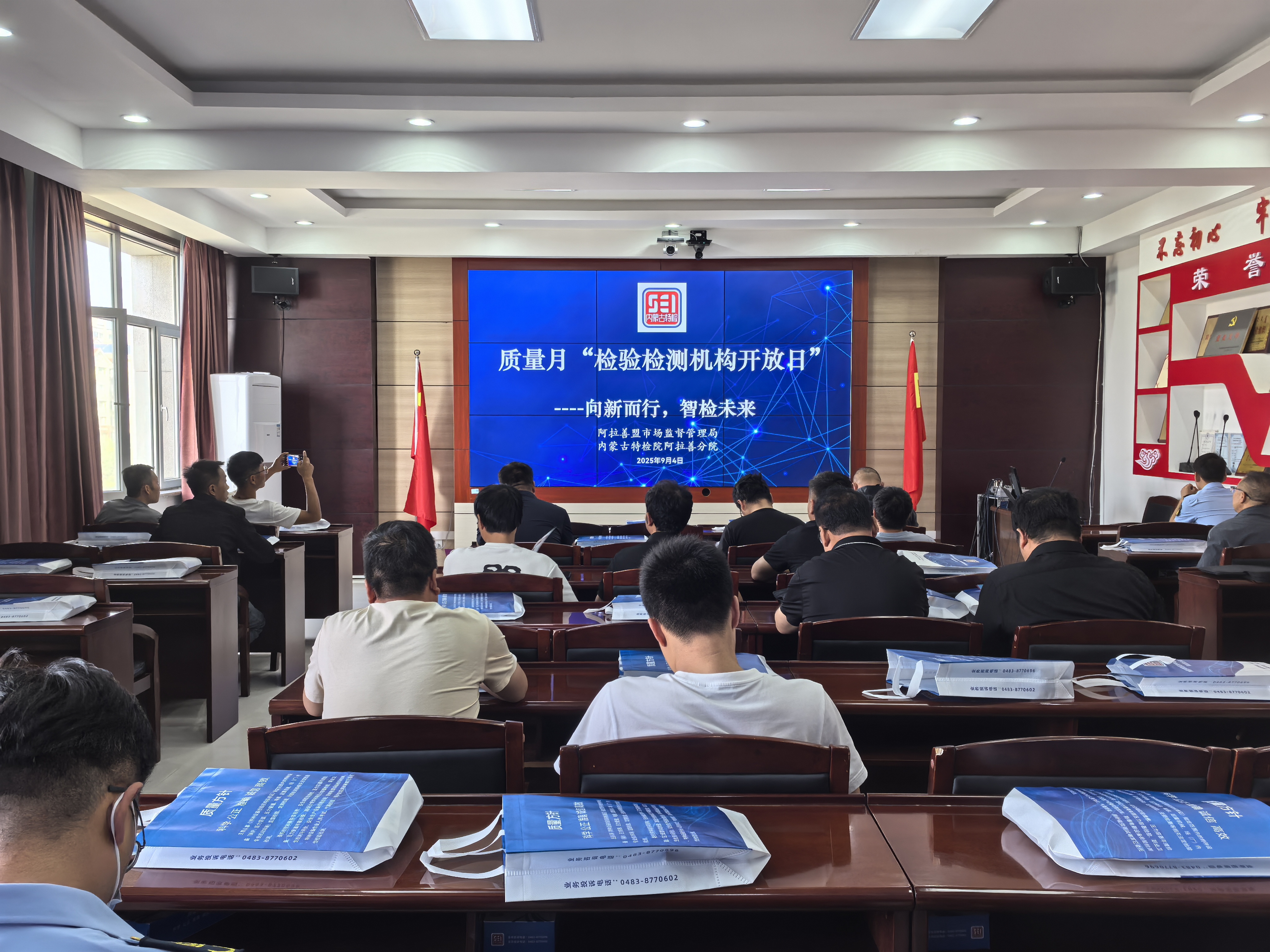 筑牢安全防线，共促质量提升——阿拉善分院举办“检验检测机构开放日”活动