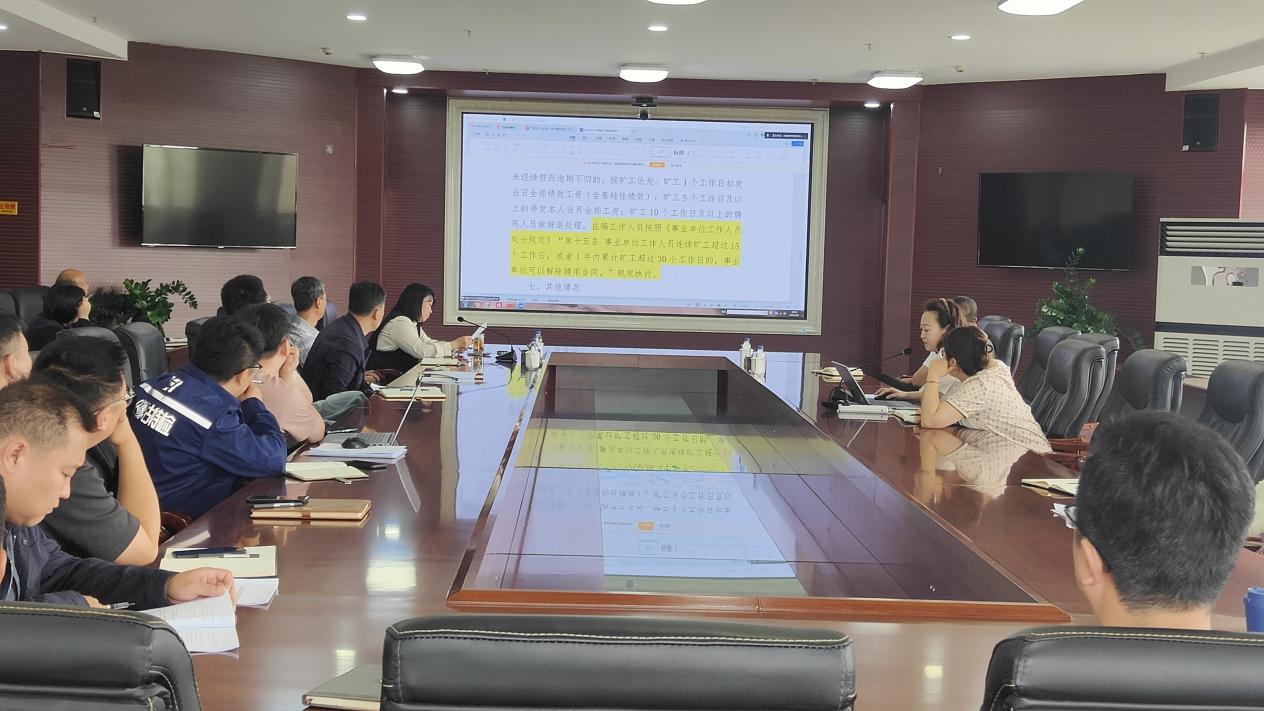 内蒙古特检院呼伦贝尔分院 召开考勤与病休假制度宣贯会