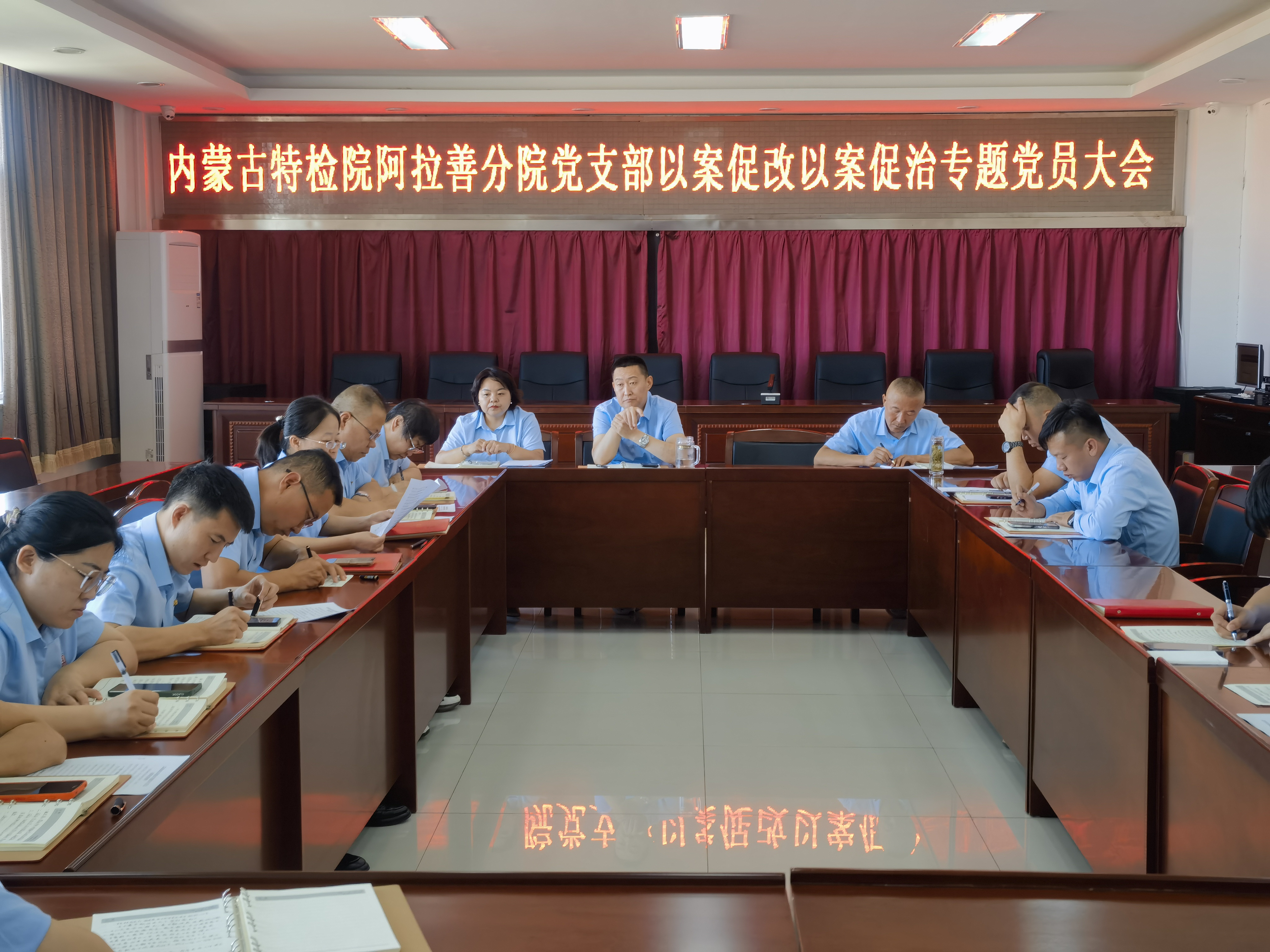 内蒙古特检院阿拉善分院组织召开党员大会专题开展以案促改以案促治剖析评议工作