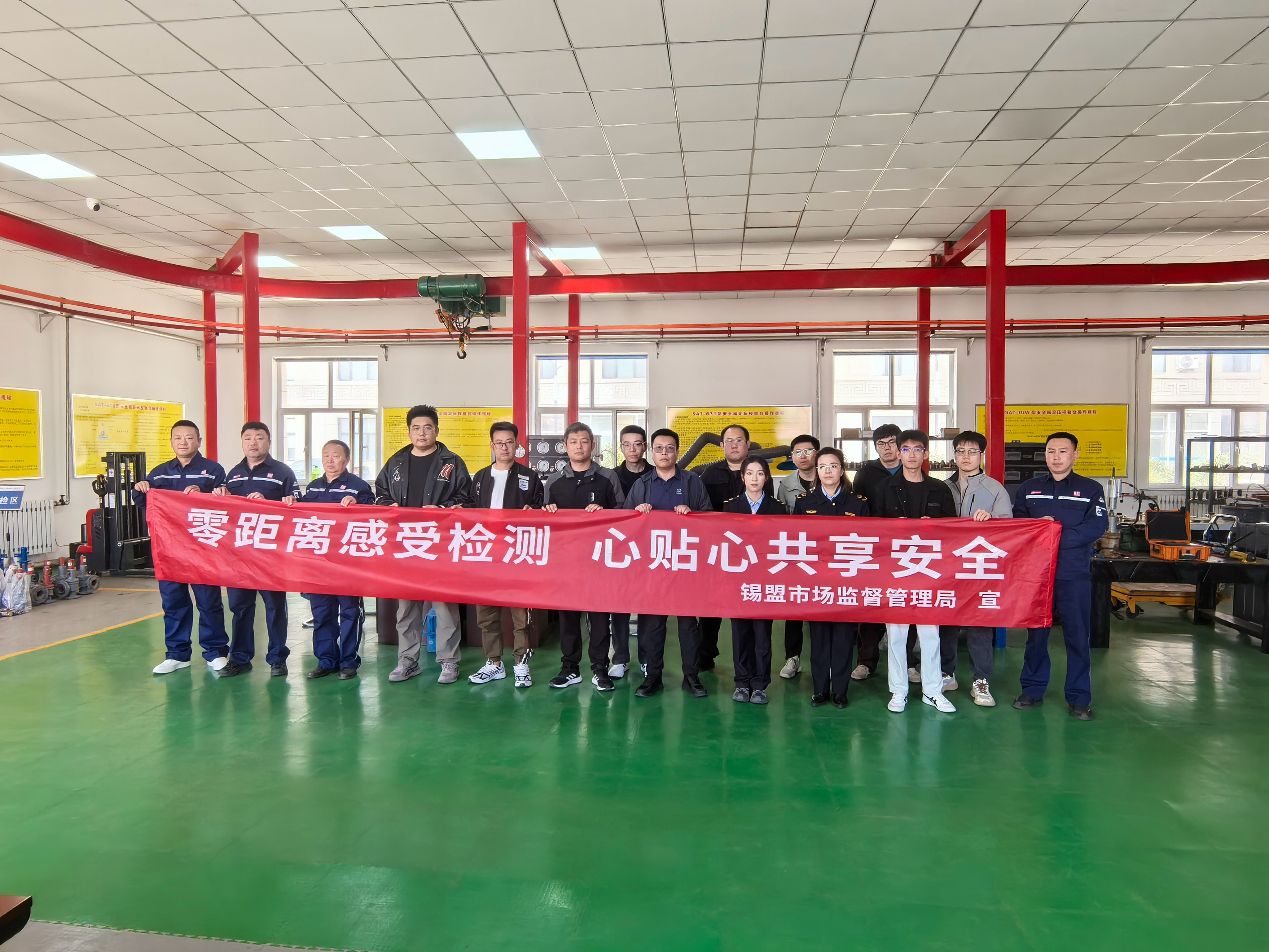 检验检测机构开放日
——内蒙古特检院锡林郭勒分院开展检验检测开放日暨质量团体参观活动