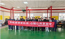 标题:检验检测机构开放日
——内蒙古特检院锡林郭勒分院开展检验检测开放日暨质量团体参观活动
浏览次数:2655
发表时间:2025-09-23