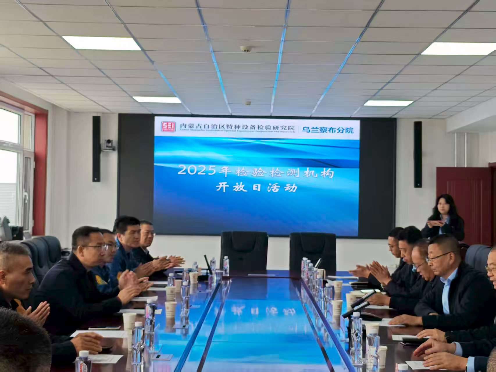 内蒙古特检院乌兰察布分院联合监察部门举办检验检测机构开放日暨质量月活动
