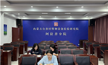 标题：阿拉善分院积极落实总院会议要求 扎实推进节前财务工作
浏览次数：2690
发表时间：2025-09-29