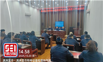 标题：满洲里分院召开取换证制度宣贯及前三季度工作总结会
浏览次数：58
发表时间：2025-10-21