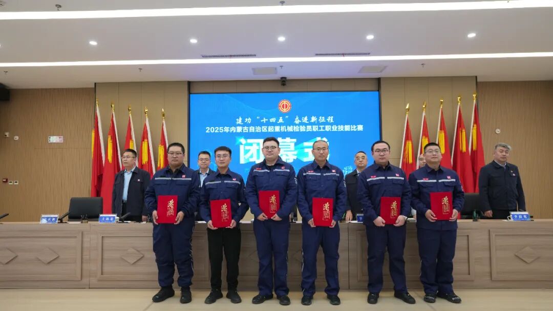 内蒙古特检院鄂尔多斯分院在自治区起重机械检验员职工职业技能比赛、工业管道检验技能比武中斩获佳绩