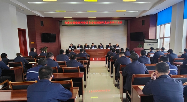 标题：内蒙古特检院呼伦贝尔分院任职大会顺利召开
浏览次数：77
发表时间：2025-10-27