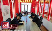 标题：满洲里分院党支部开展11月主题党日+集中学习深入学习习近平谈治国理政第五卷
浏览次数：100
发表时间：2025-11-11