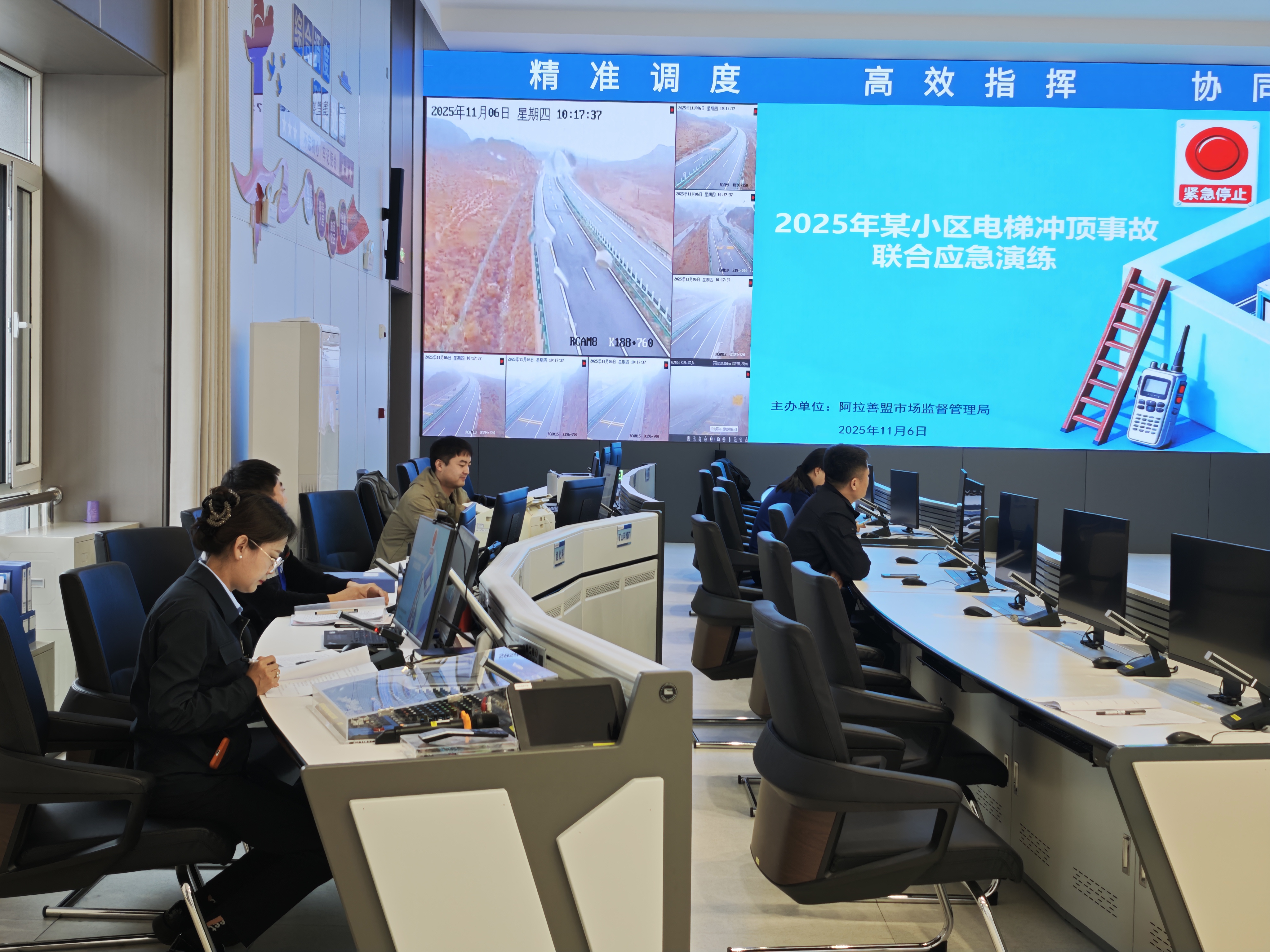 协同演练实战 护航电梯安全