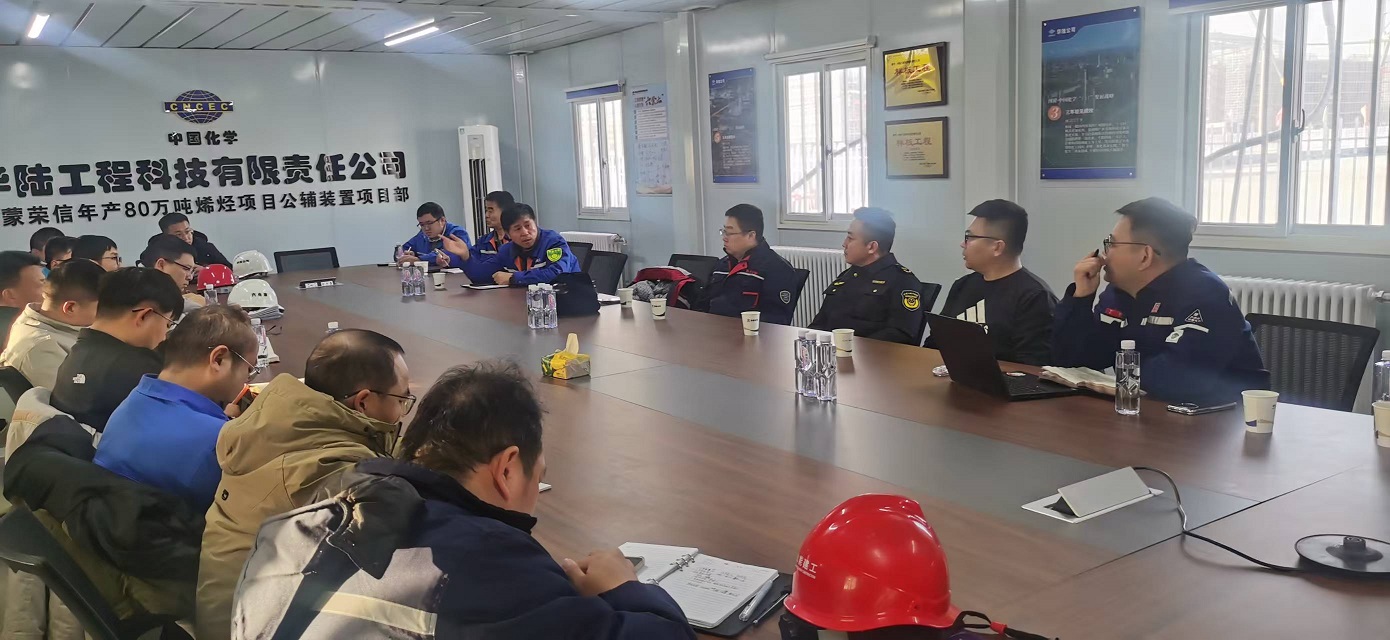 聚焦重点项目 筑牢安全防线——内蒙古特检鄂尔多斯分院联合多部门赴荣信化工开展特种设备监检专题座谈